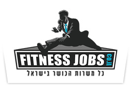 Fitness Jobs | פיטנס ג'ובס | חיפוש עבודה | דרושים בתחום הכושר